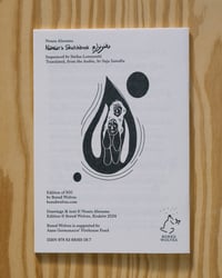 Image 2 of Nawar’s Sketchbook by Noura Alsouma