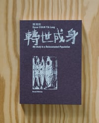 Image 1 of My Body Is a Reincarnated Population by Oscar CHAN Yik Long